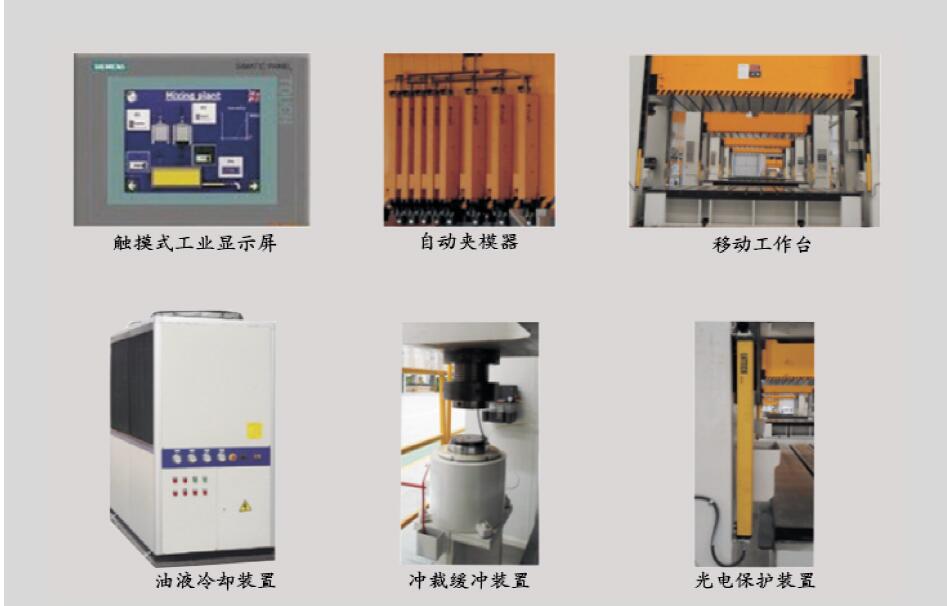單動薄板拉伸液壓機附屬裝置 單動薄板拉伸液壓機附屬裝置