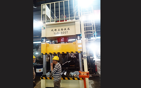 成都新都液壓機需求客戶定制的500噸四柱液壓機圓滿交貨，祝賀！