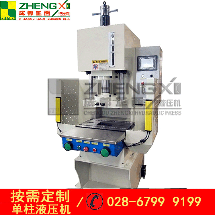 數控單柱液壓機 數控單柱液壓機